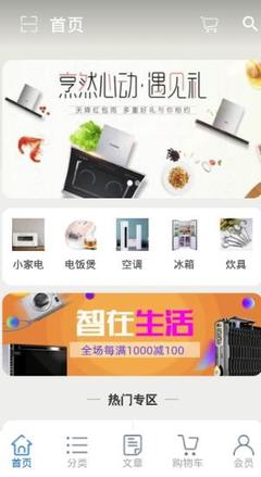 艾猫直供v1.0.0手机版 电饭锅选购与新体验