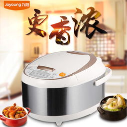 九阳智能5L电饭煲JYF-50FE07 大容量多功能，预约烹饪让生活更美味